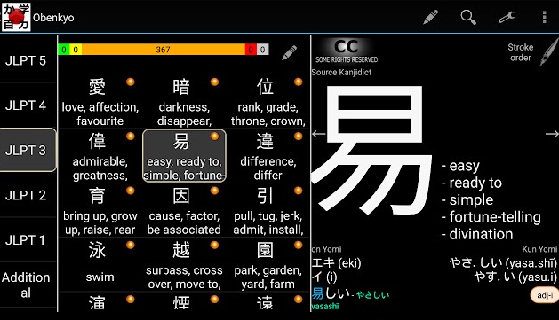 Aplikasi Menulis Huruf Jepang